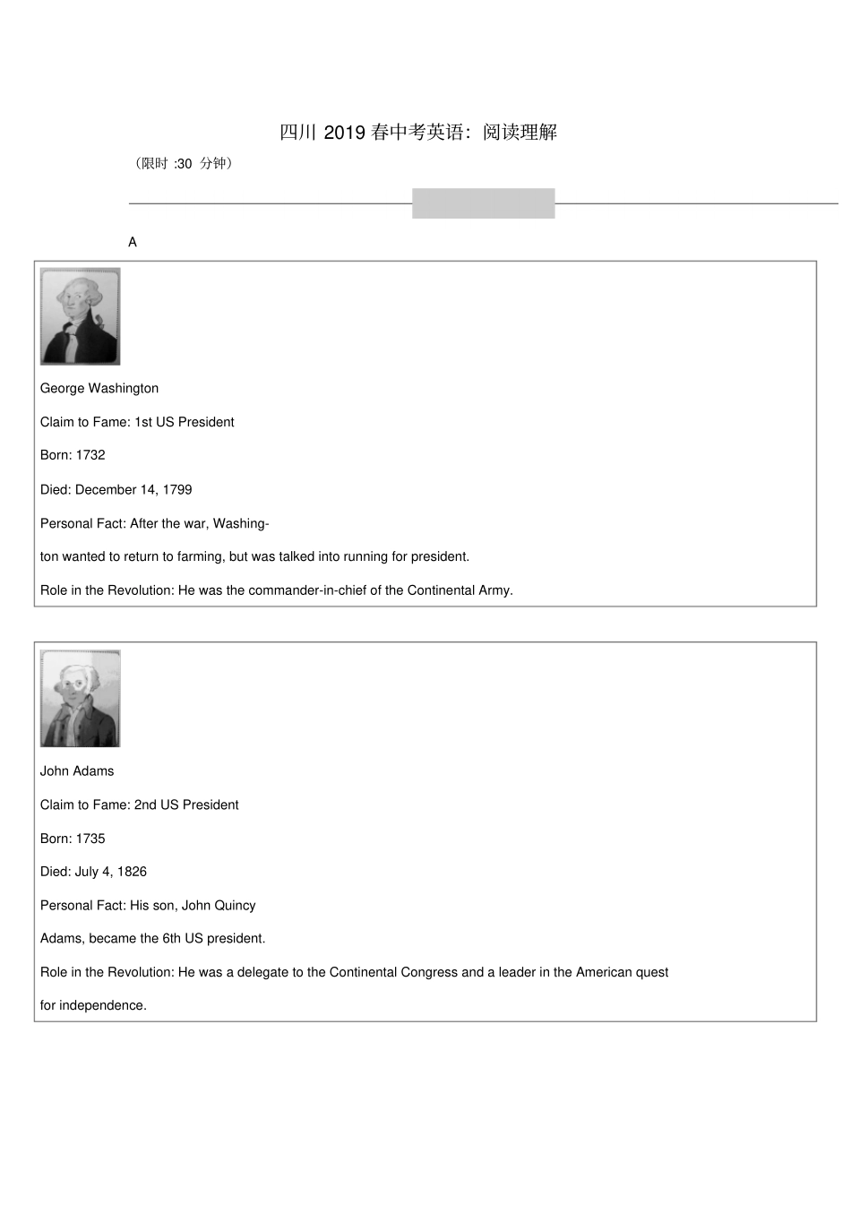 四川2019春中考英语二轮复习阅读理解_第1页