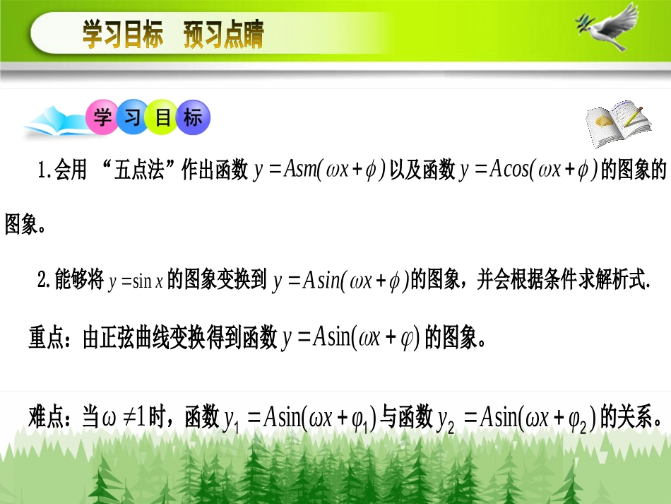 阅读与思考三角学与天文学_第2页