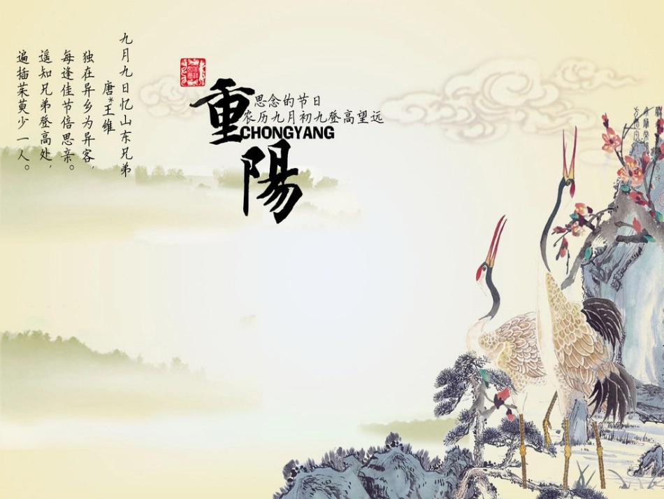 2过传统节日——端午节_第3页
