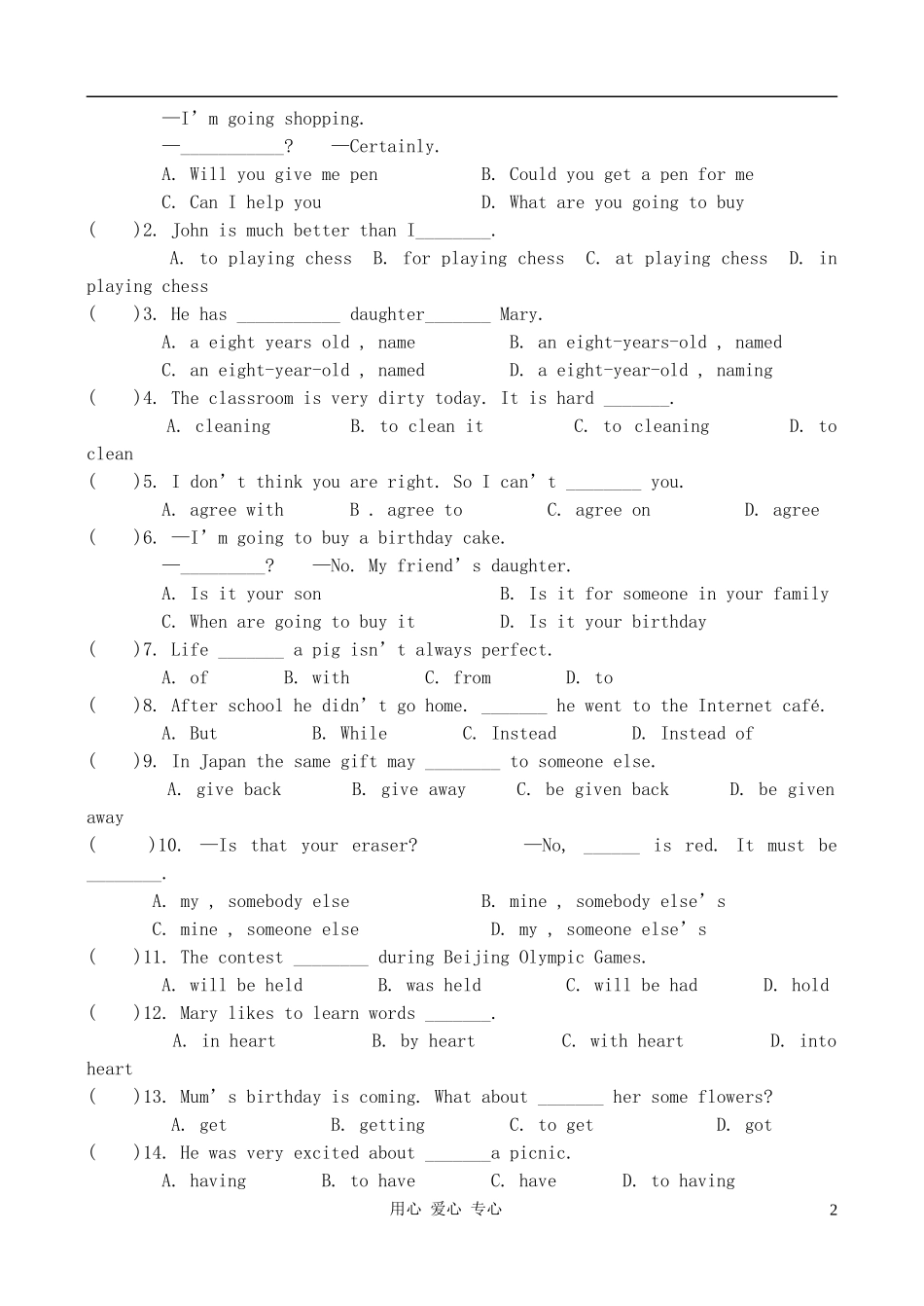 八年级英语下册-第八单元检测试卷-人教新目标版_第2页