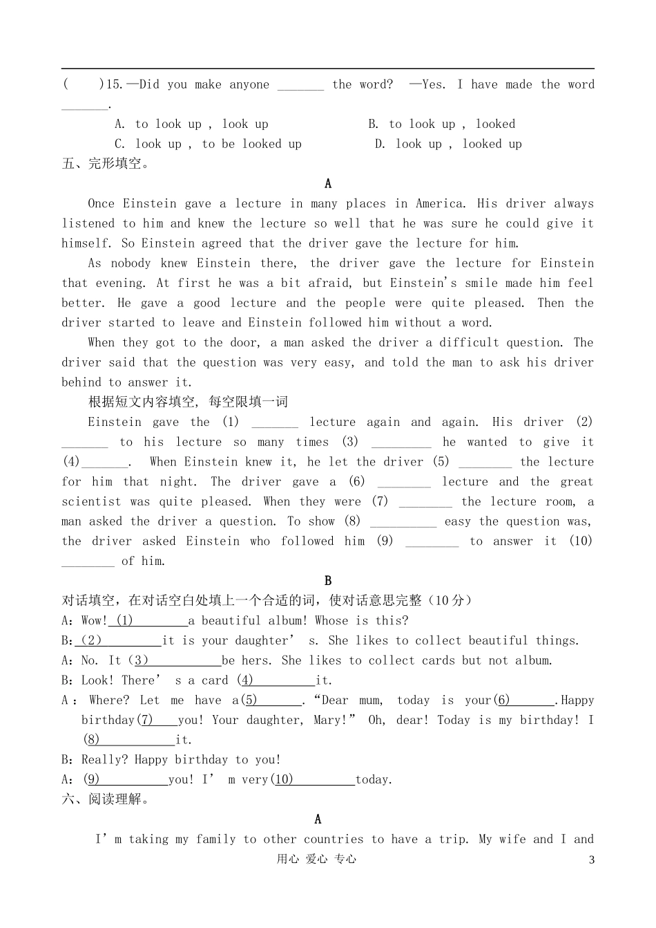 八年级英语下册-第八单元检测试卷-人教新目标版_第3页