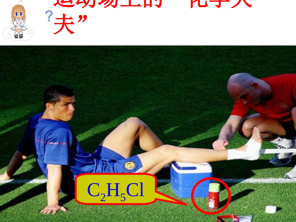 卤代烃的性质_第2页