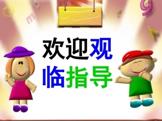 16《垂直与平行》课件