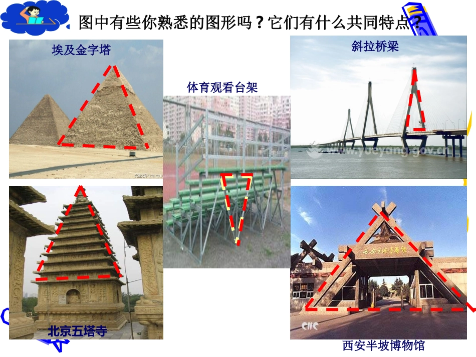 等腰三角形性质2_第3页