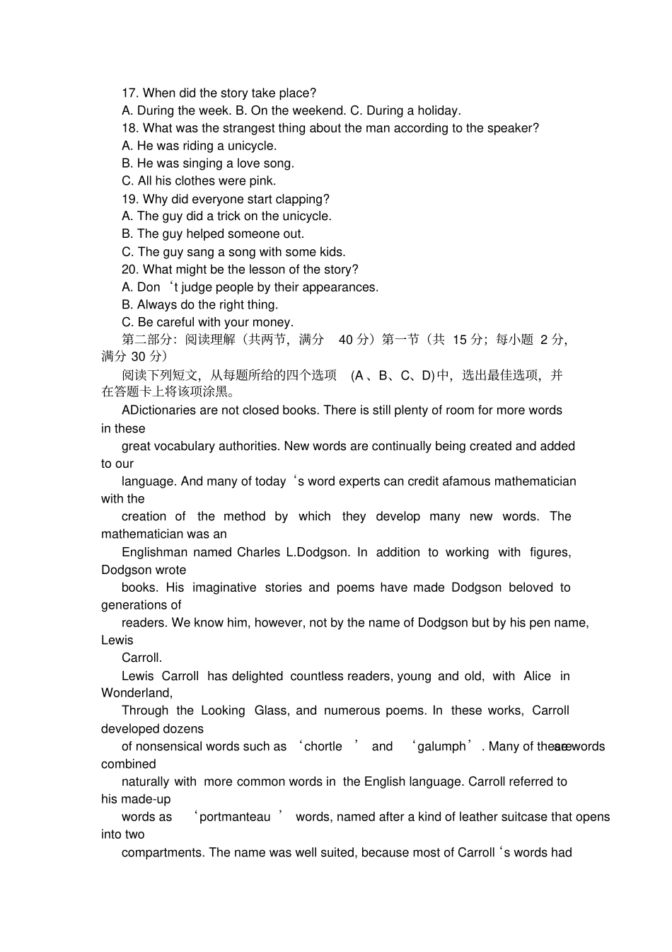 四川2020年普通高考英语适应性测试试卷及答案_第3页