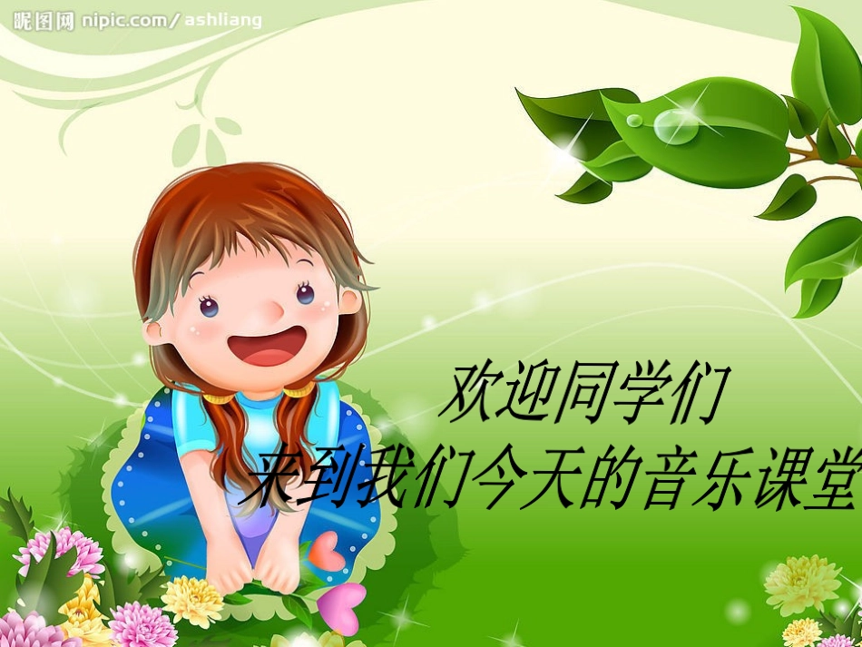 《赶圩归来啊哩哩》_第2页