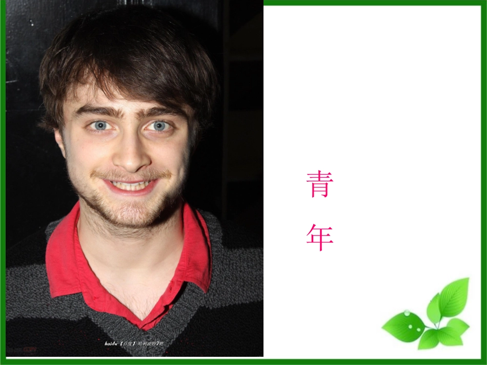 细胞通过分裂产生新细胞2._第3页
