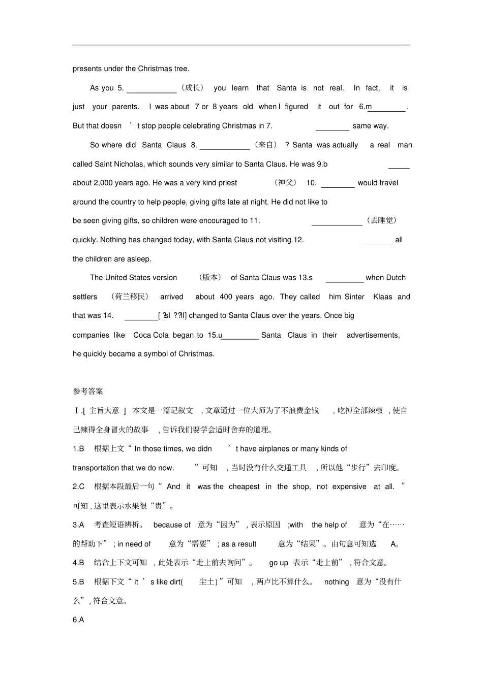 四川中考英语二轮复习完形填空短文填空_第3页