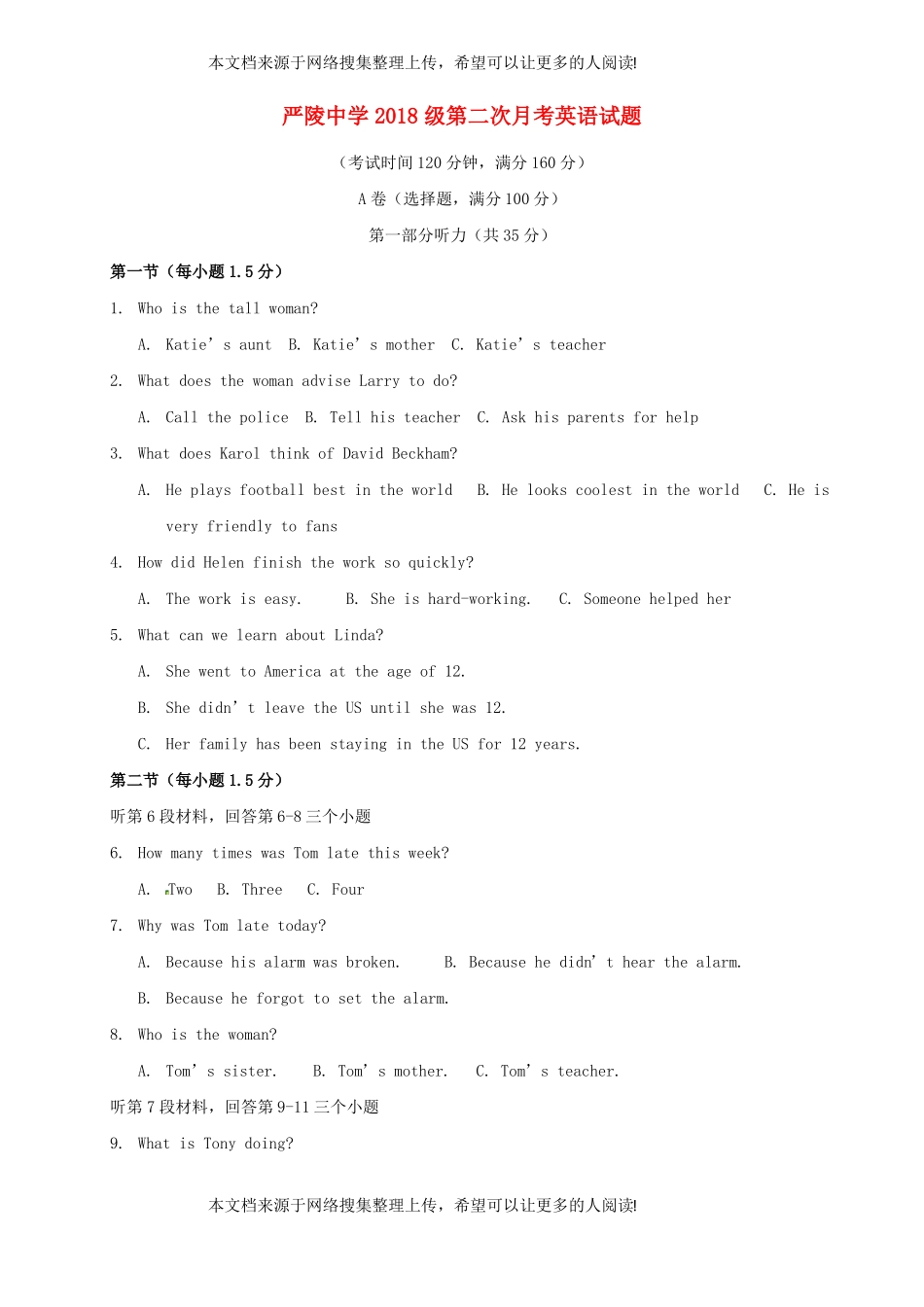 四川严陵中学2018届九年级英语下学期第二次模拟考试试题_第1页