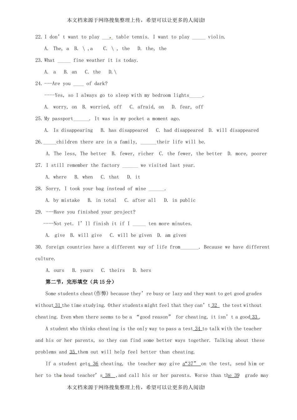 四川严陵中学2018届九年级英语下学期第二次模拟考试试题_第3页