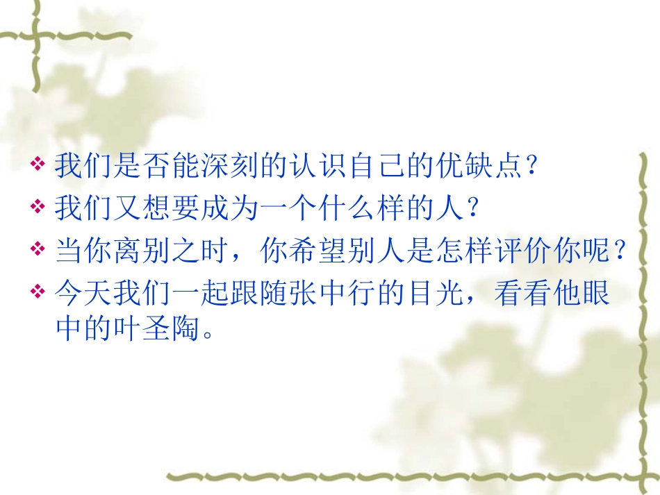13叶圣陶先生二三事_第2页