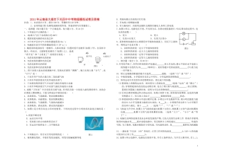 云南省大理市下关四中2011年中考物理模拟试卷-人教新课标版