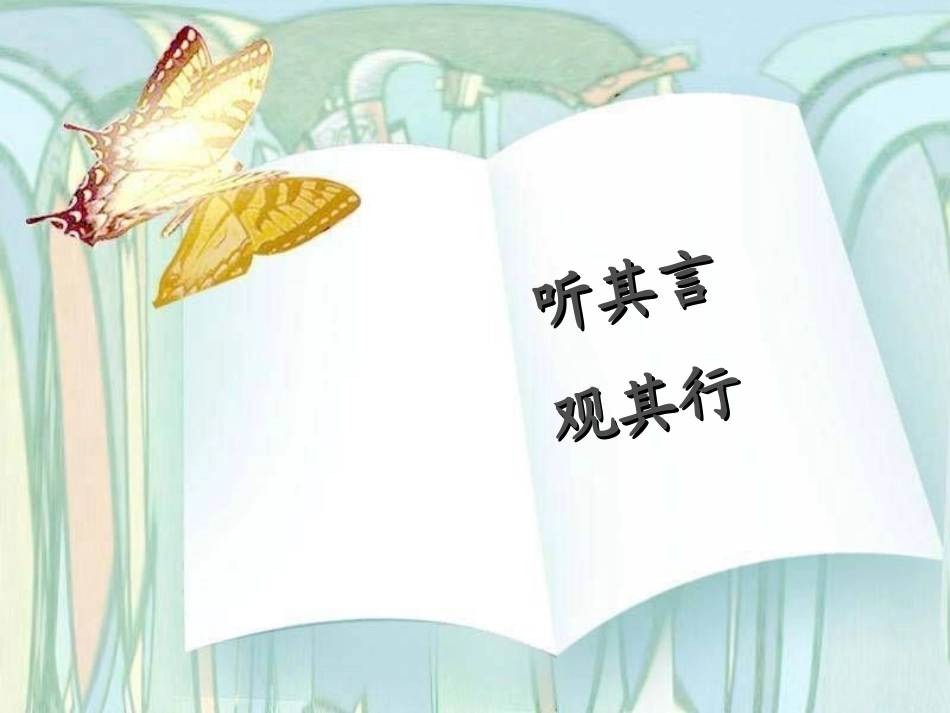 生命的药方盛志媛_第3页