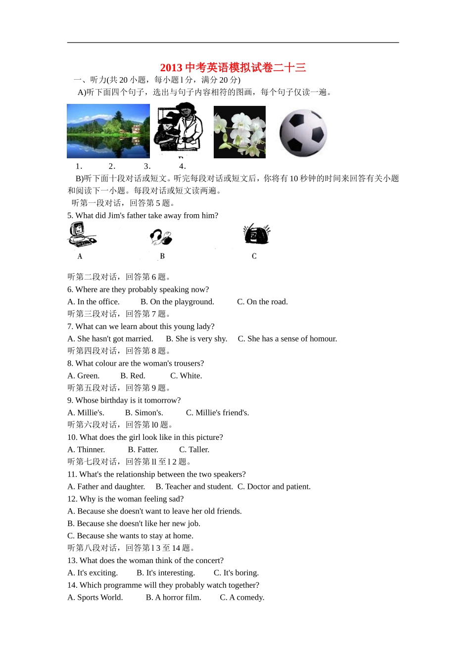 (考前练笔)2013年中考英语模拟试卷23-人教新目标版_第1页