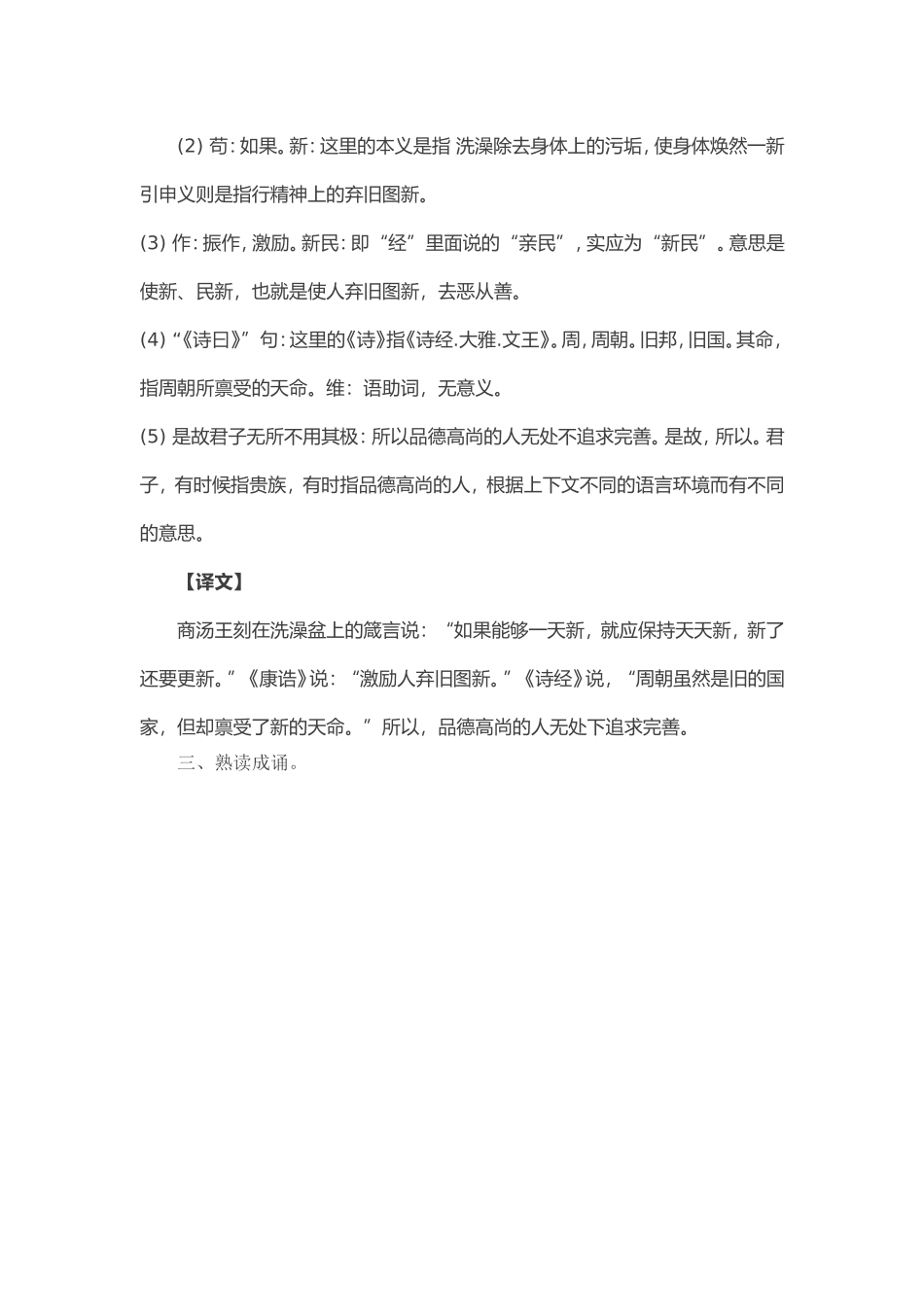 大学第二三章MicrosoftWord文档_第2页