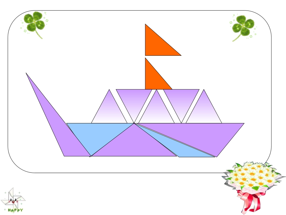 小学数学2011版本小学四年级育才小学吴艾花四年级数学三角形的分类_第1页