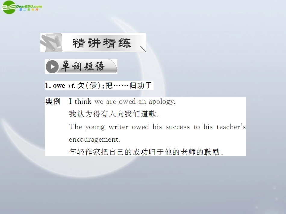 《随堂优化训练》2011年高中英语-Unit-12--Warm-up-&-Lesson-1-Visiting-Britain-配套课件-北师大版必修4_第3页