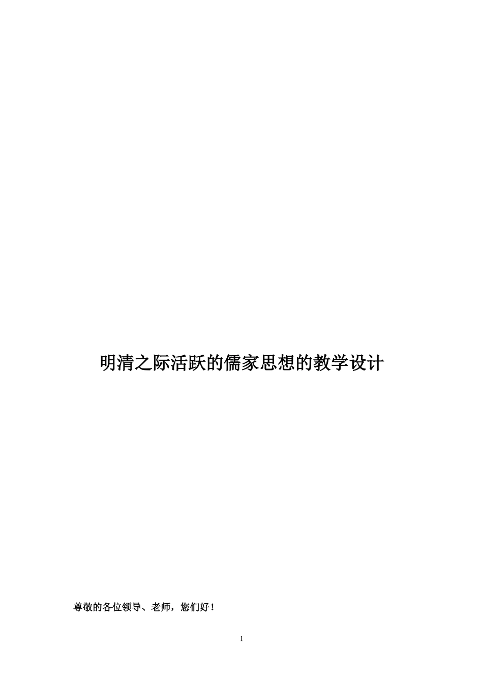 zxls2009103111171669_第1页