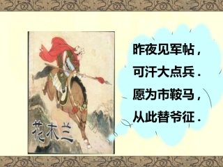 第18课东晋南朝时期江南地区的开发