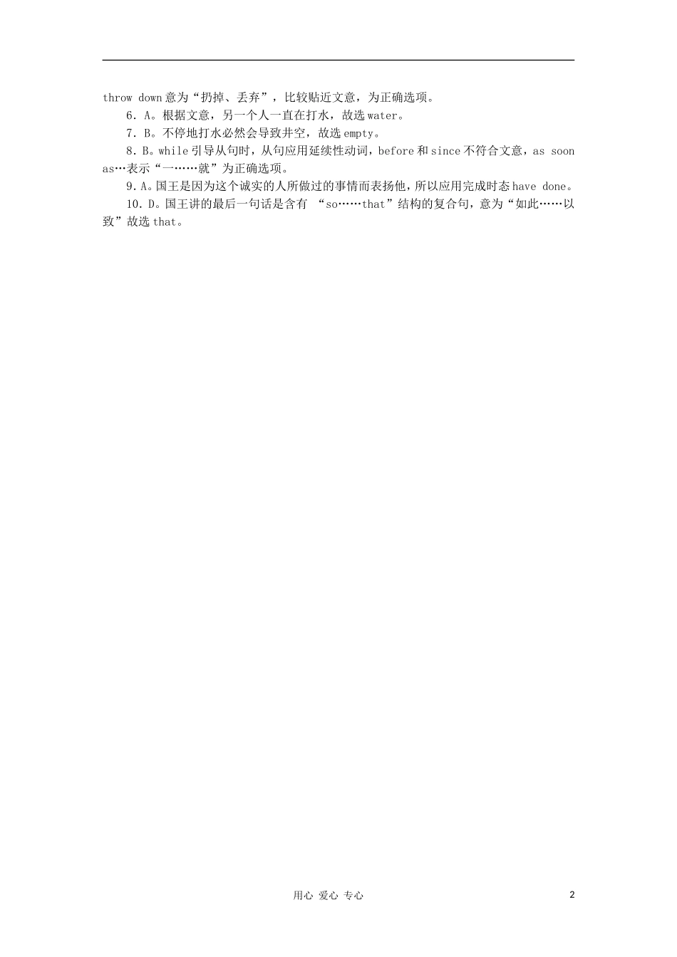 2012中考英语-完形填空(7)专项训练_第2页