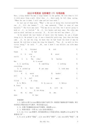 2012中考英语-完形填空(7)专项训练