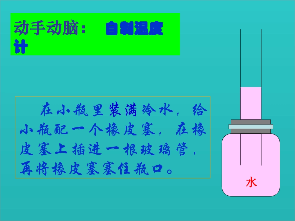 温度计-修改后_第2页