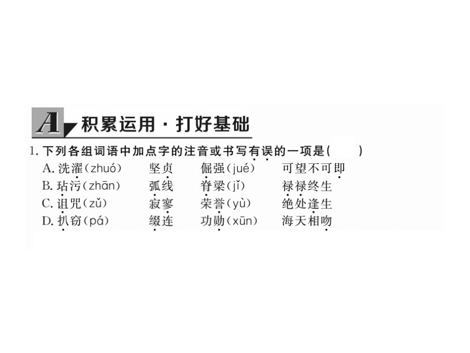 2016年9.理想练习题及答案_第2页