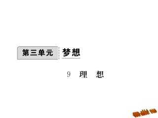 2016年9.理想练习题及答案