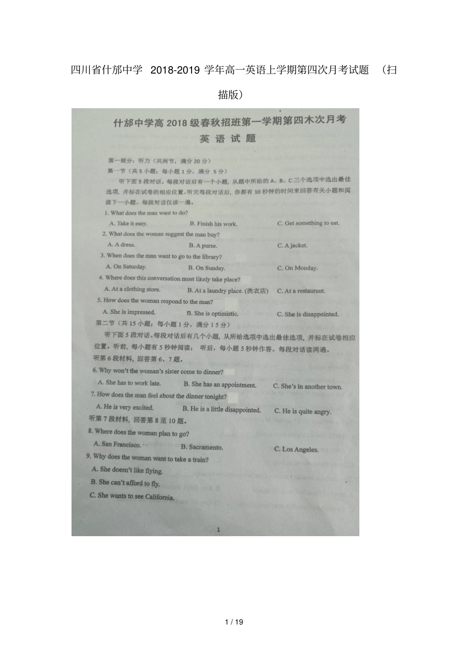 四川什邡中学2018_2019学年高一英语上学期第四次月考试题_第1页
