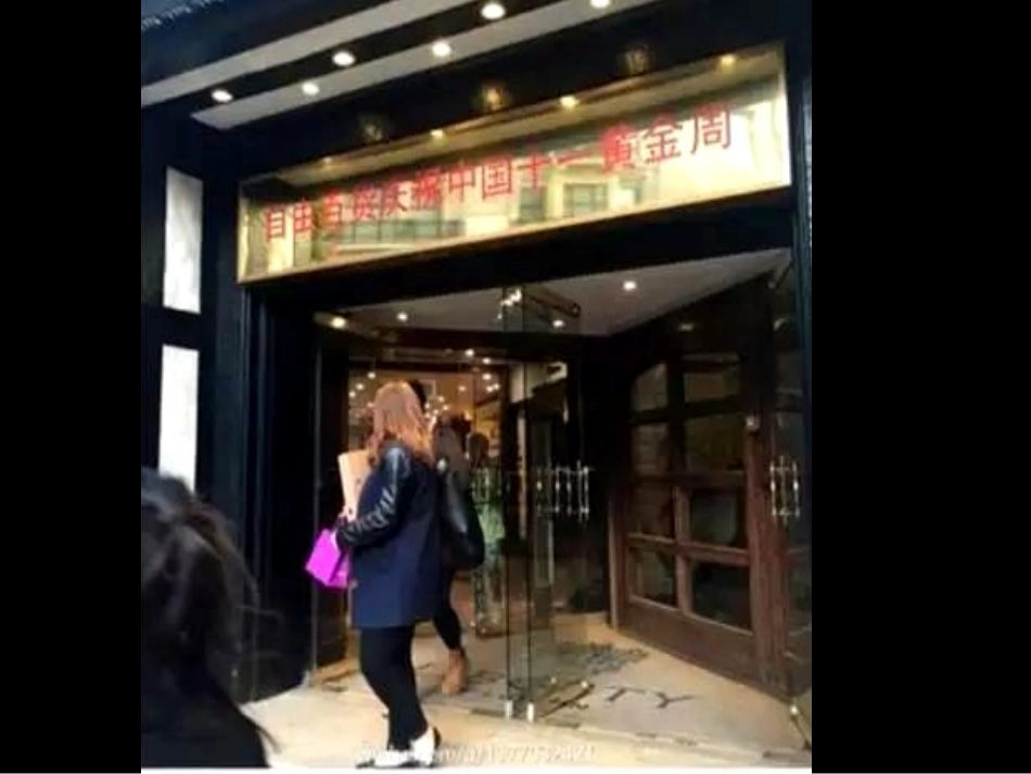 世界是一个相互联系的整体_第3页