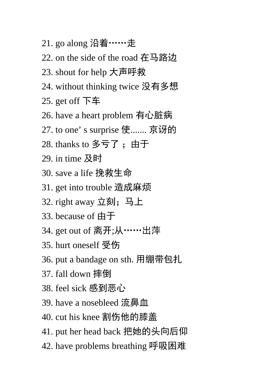 2014年新人教版八年级英语下册重点句型·短语人教版八年_第2页