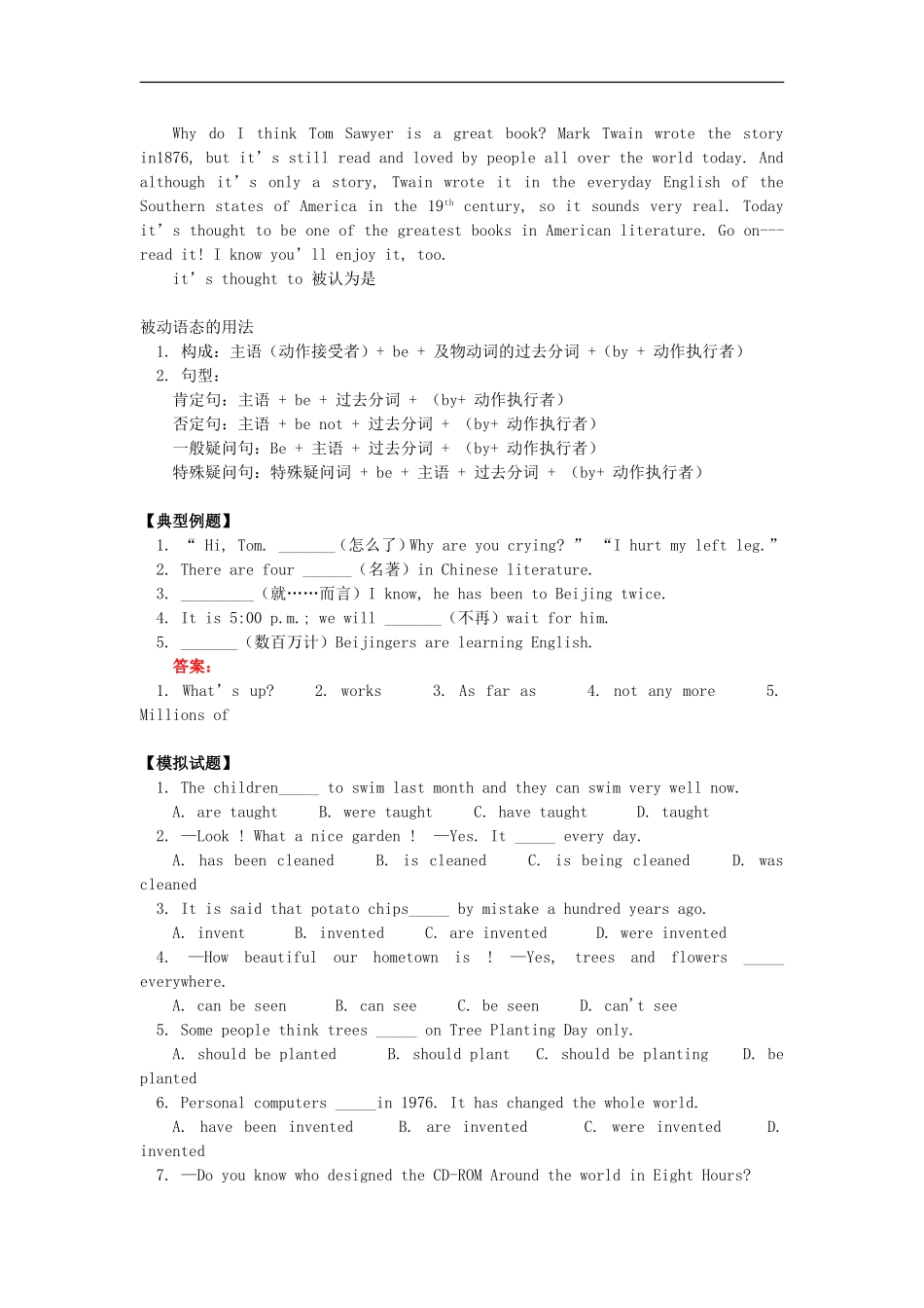 广西桂林灵川县第三中学九年级英语上册-Module-2《Unit-1-Confucius’works-are-read-by-many-people》同步_第3页