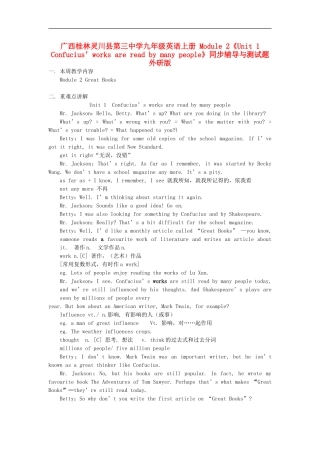广西桂林灵川县第三中学九年级英语上册-Module-2《Unit-1-Confucius’works-are-read-by-many-people》同步