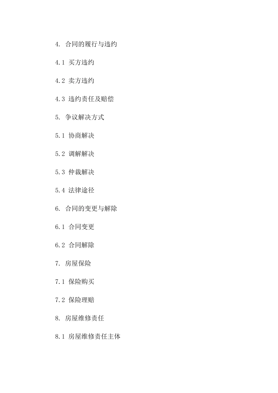 2024年一手房买卖合同范例_第3页