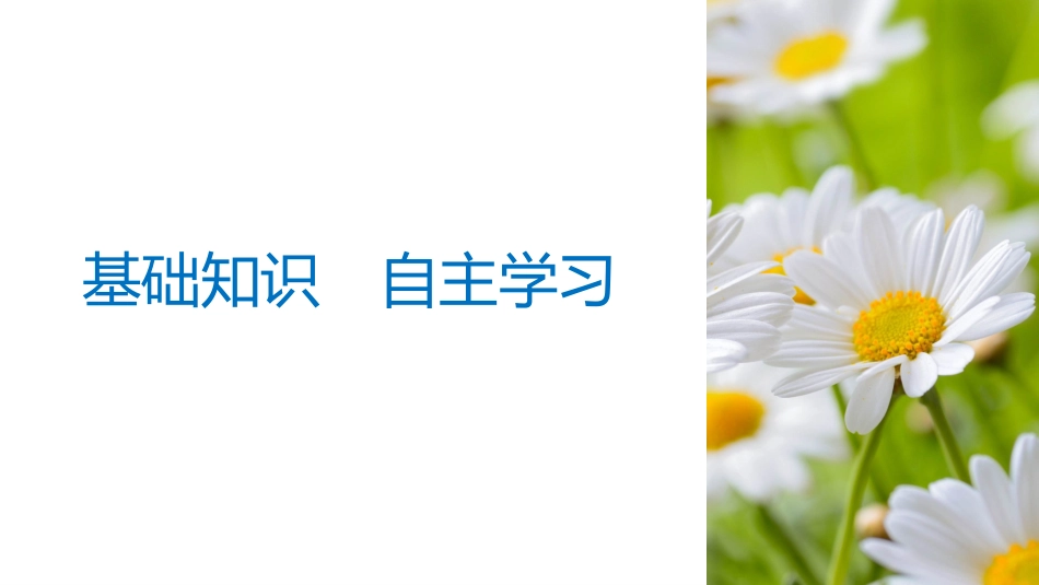 2.1.1函数的概念和图象_第3页