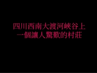 古路村[wq]