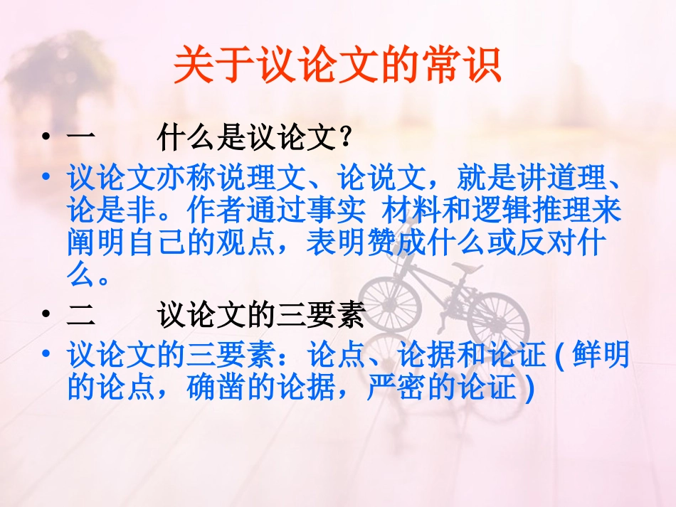 敬业与乐业.ppt_第3页