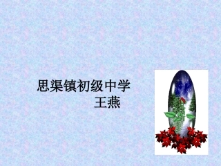 敬业与乐业.ppt
