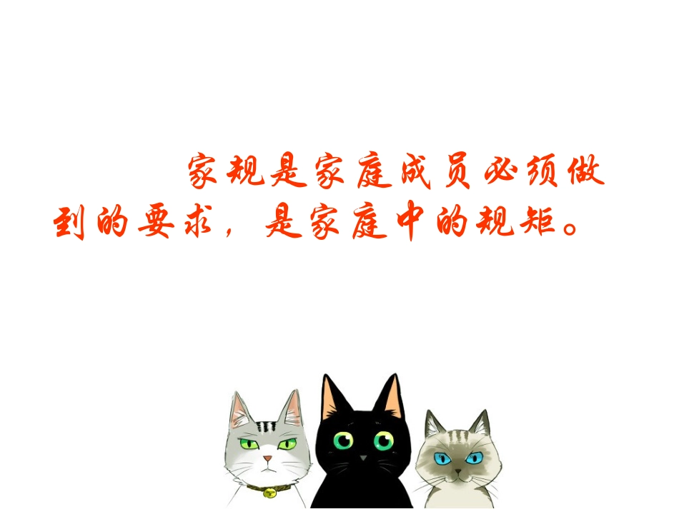 看完豆豆的故事-回答几个问题-1_第3页