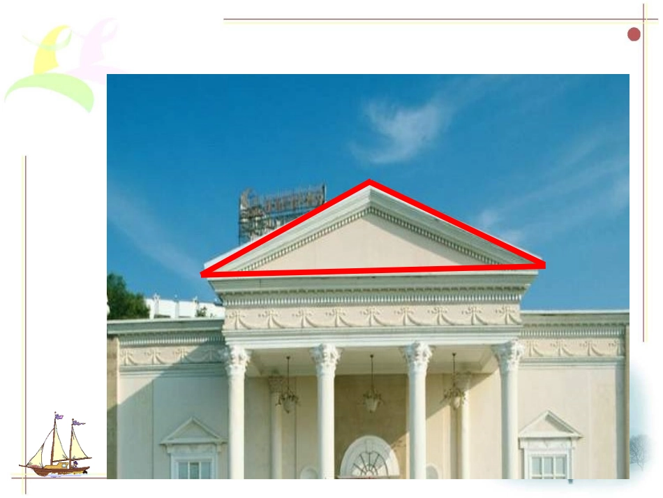 12.3.1-等腰三角形_第3页