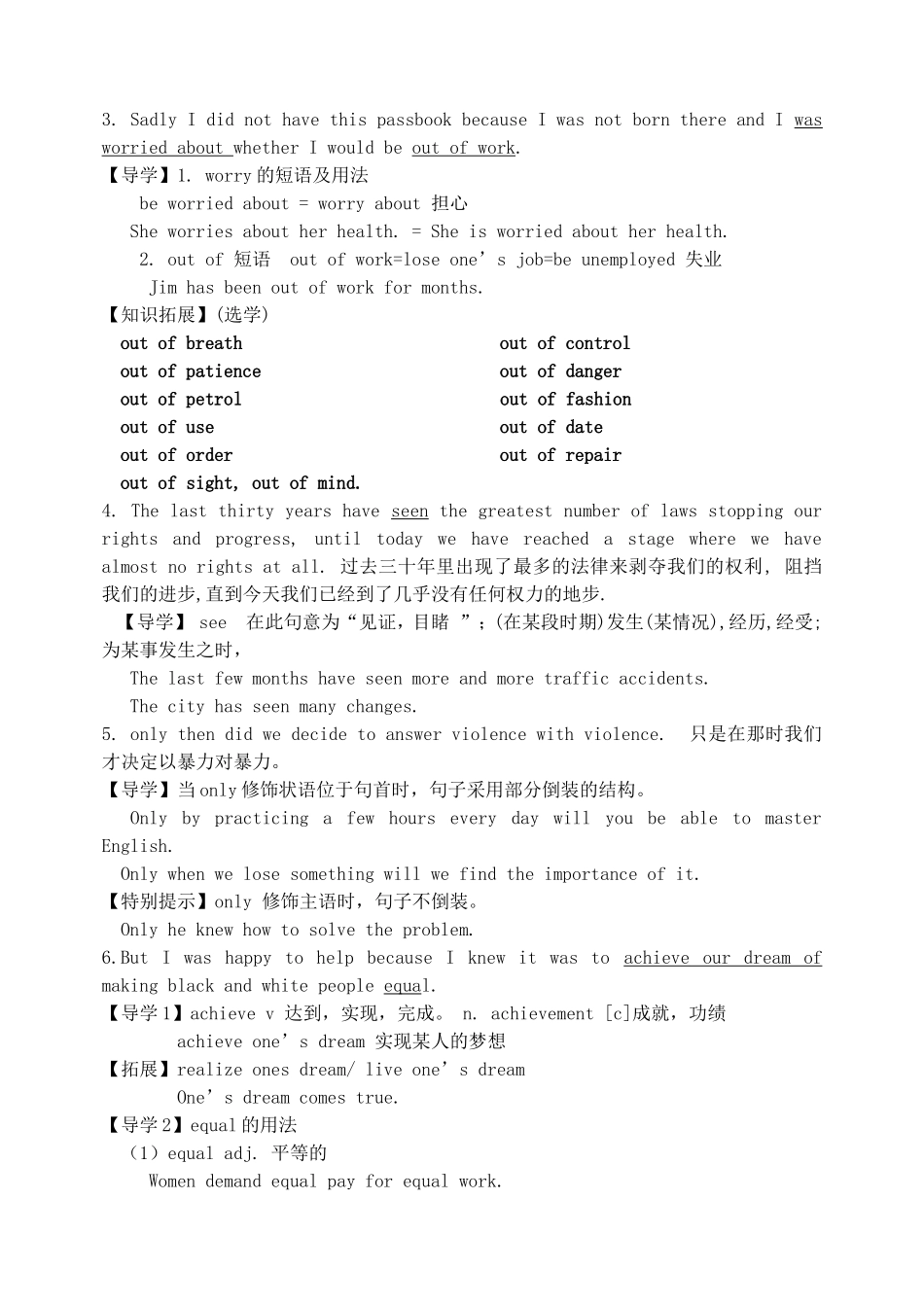 高中英语-U5-Nelson-Mandela-a-modern-hero-using-language教案-新人教版必修1_第2页