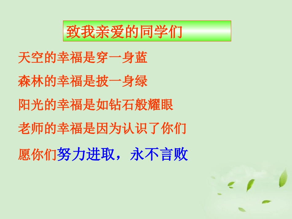 云南省西盟佤族自治县第一中学七年级数学上册-2.1-整式课件1-人教新课标版_第1页