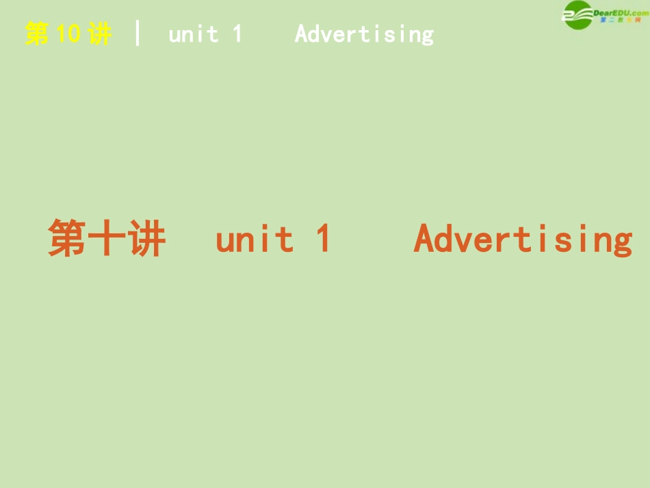 2012届高考英语一轮复习-精品课件-牛津版必修4_第2页