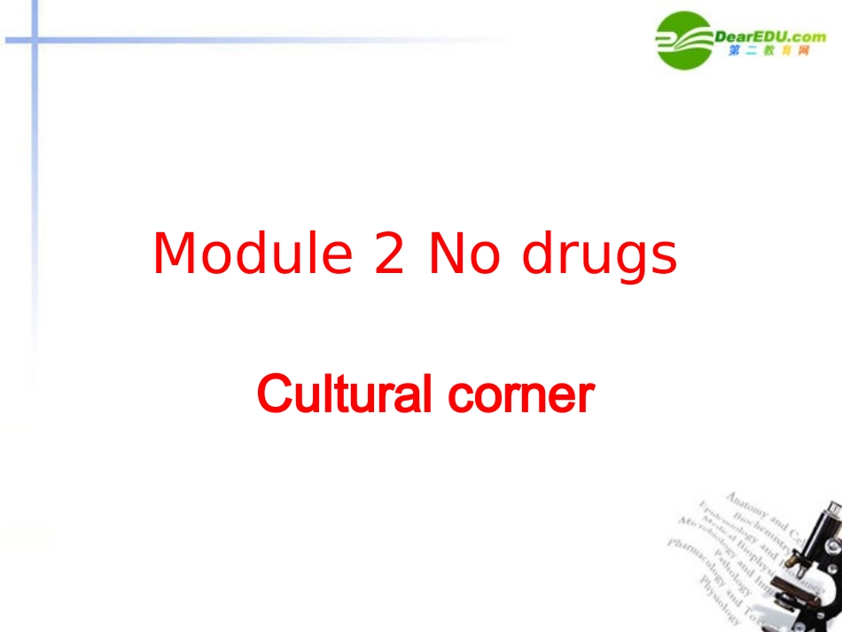 高中英语-Module2-Cultural-corner课件-外研版必修2_第1页