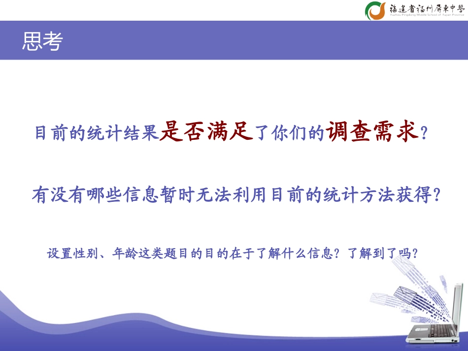 3.3多媒体信息处理_第3页