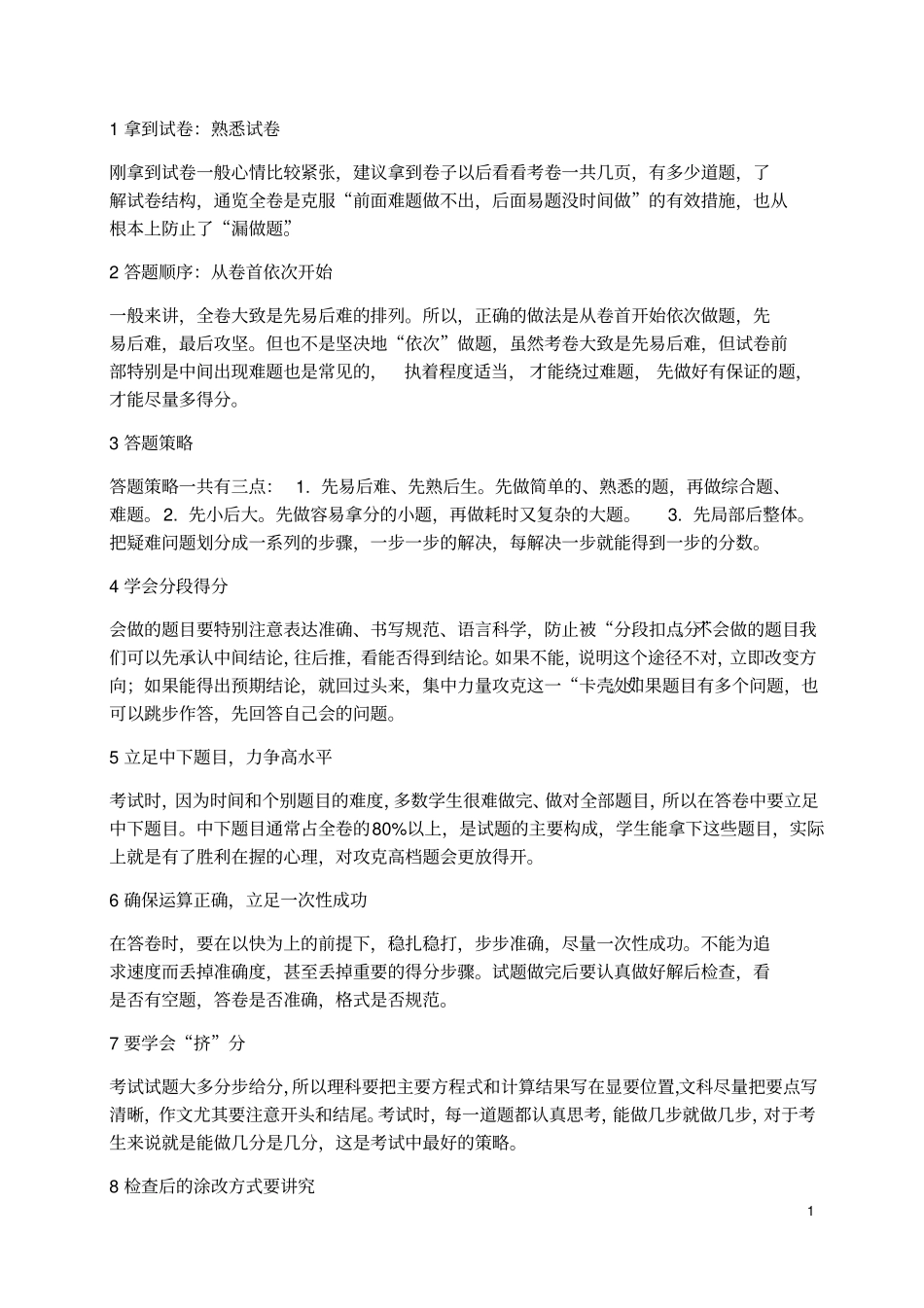 四川内江2017_2018学年七年级数学下学期期中试题_第1页