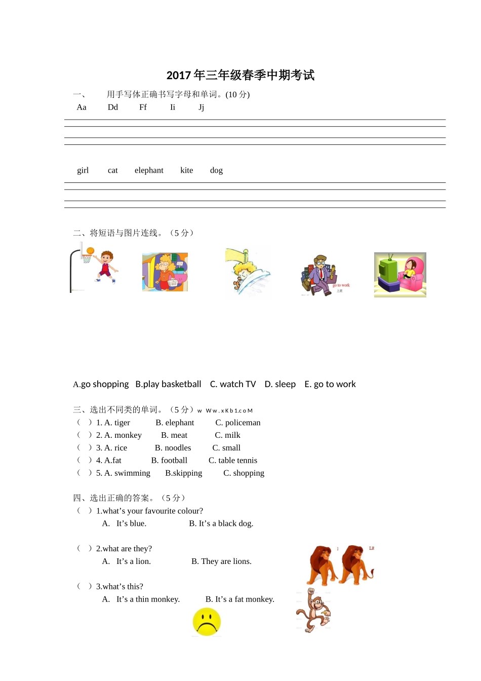 2017外研版三年级英语下册中期试题_第1页