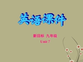 浙江省乐清市清江镇中学九年级英语全册《Unit-7-Where-would-you-Section-B-1》-人教新目标版