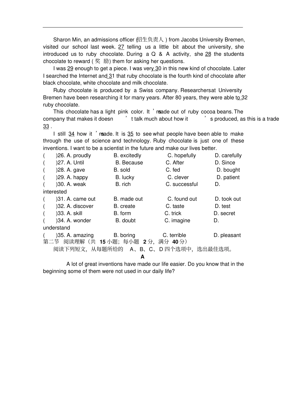 四川内江铁路中学2020届九年级12月月考英语试卷含答案_第3页