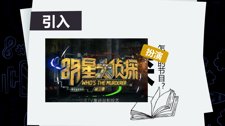 一、信息需求的确定_第2页